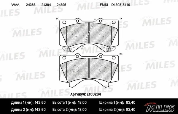 E100234 MILES Комплект тормозных колодок, дисковый тормоз (фото 1)