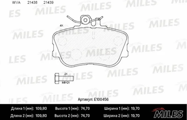 E100456 MILES Комплект тормозных колодок, дисковый тормоз (фото 1)