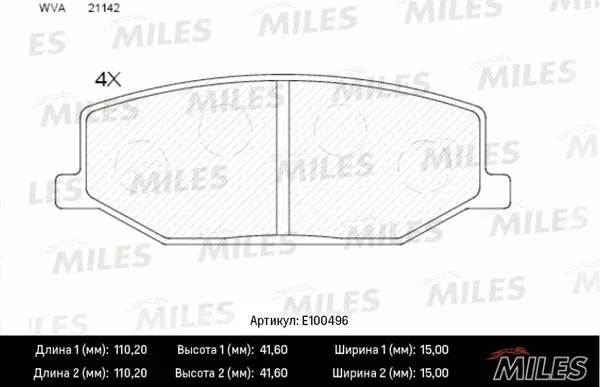 E100496 MILES Комплект тормозных колодок, дисковый тормоз (фото 1)