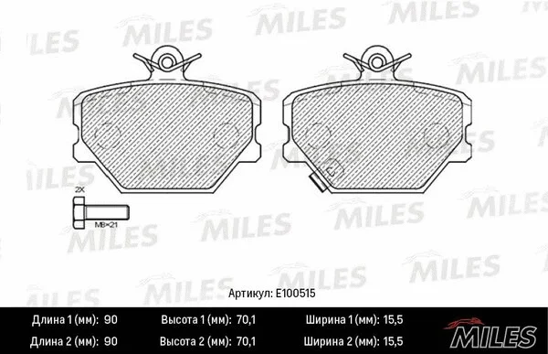 E100515 MILES Комплект тормозных колодок, дисковый тормоз (фото 1)
