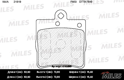 E110290 MILES Комплект тормозных колодок, дисковый тормоз (фото 1)