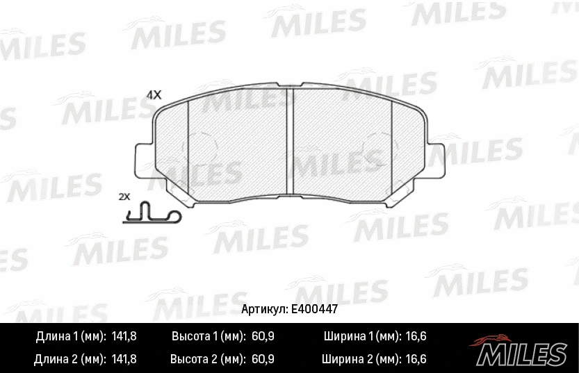E400447 MILES Комплект тормозных колодок, дисковый тормоз (фото 2)