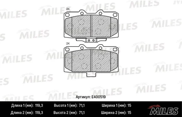 E400519 MILES Комплект тормозных колодок, дисковый тормоз (фото 1)
