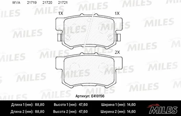 E410156 MILES Комплект тормозных колодок, дисковый тормоз (фото 1)