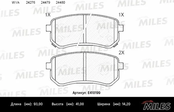 E410199 MILES Комплект тормозных колодок, дисковый тормоз (фото 1)