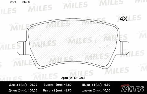 E410263 MILES Комплект тормозных колодок, дисковый тормоз (фото 1)