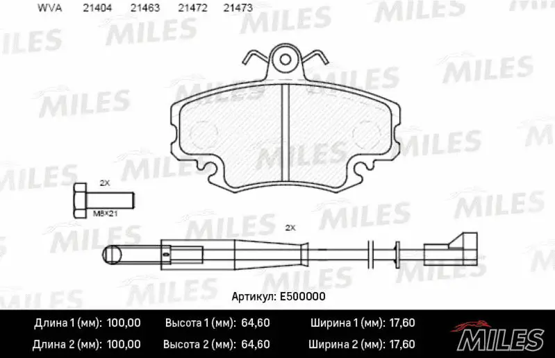 E500000 MILES Комплект тормозных колодок, дисковый тормоз (фото 2)