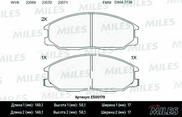 E500179 MILES Комплект тормозных колодок, дисковый тормоз (фото 1)