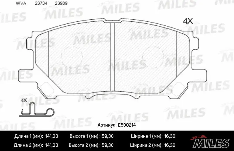 E500214 MILES Комплект тормозных колодок, дисковый тормоз (фото 2)