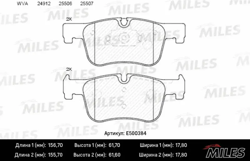 E500384 MILES Комплект тормозных колодок, дисковый тормоз (фото 2)