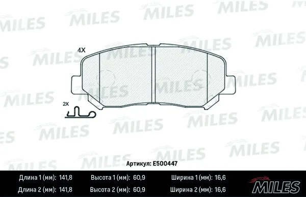 E500447 MILES Комплект тормозных колодок, дисковый тормоз (фото 1)