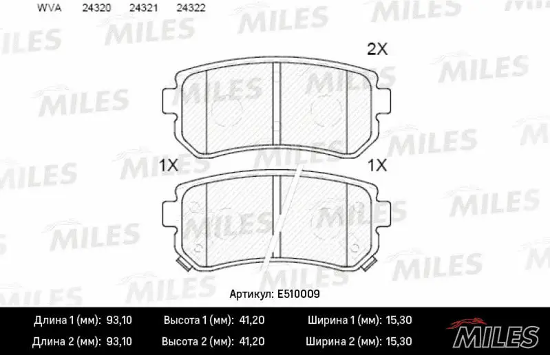 E510009 MILES Комплект тормозных колодок, дисковый тормоз (фото 2)
