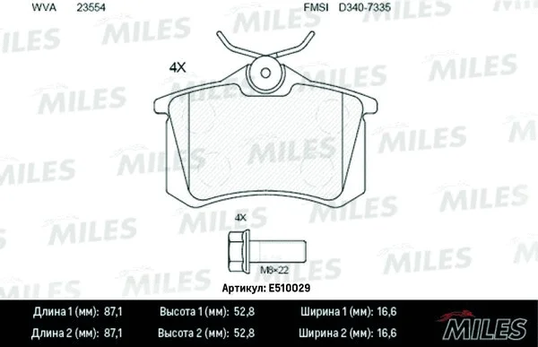 E510029 MILES Комплект тормозных колодок, дисковый тормоз (фото 1)