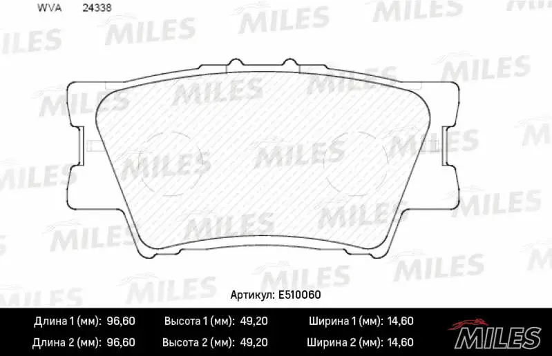 E510060 MILES Комплект тормозных колодок, дисковый тормоз (фото 2)