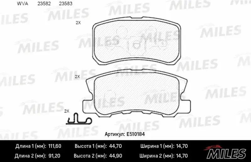 E510184 MILES Комплект тормозных колодок, дисковый тормоз (фото 2)
