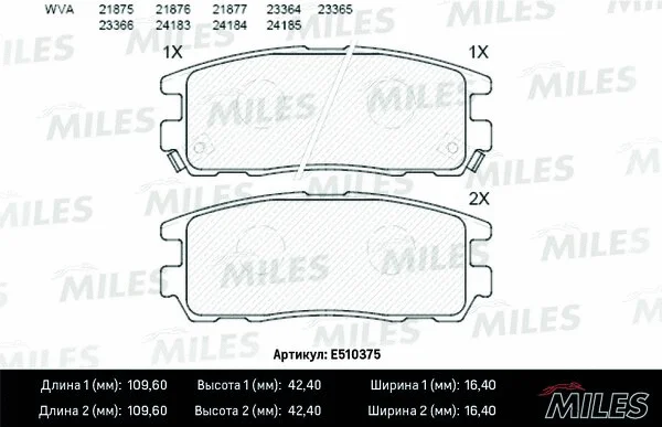E510375 MILES Комплект тормозных колодок, дисковый тормоз (фото 1)