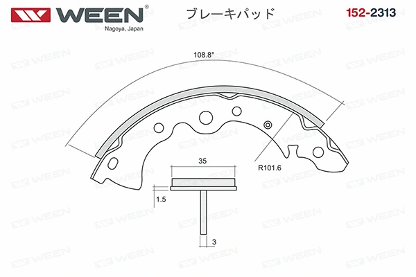 152-2313 WEEN Комплект тормозных колодок (фото 1)