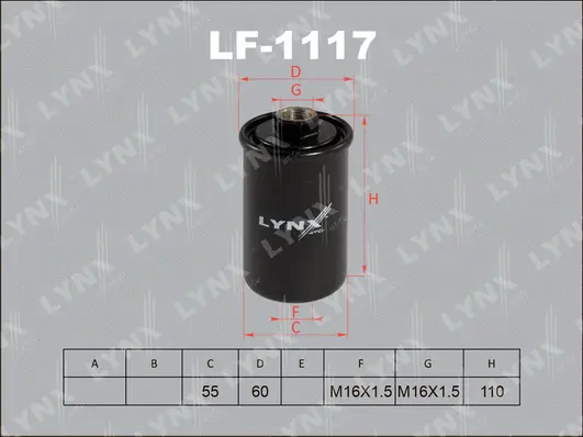 LF-1117 LYNXAUTO Топливный фильтр (фото 1)