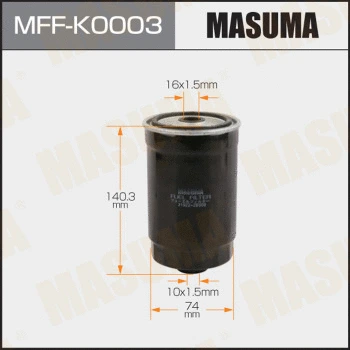 MFF-K0003 MASUMA Топливный фильтр (фото 1)