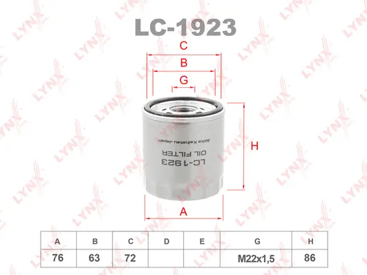 LC-1923 LYNXAUTO Масляный фильтр (фото 1)