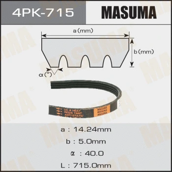 4PK-715 MASUMA Поликлиновой ремень (фото 1)