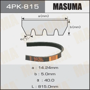 4PK-815 MASUMA Поликлиновой ремень (фото 1)