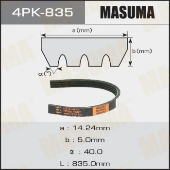 4PK-835 MASUMA Поликлиновой ремень (фото 1)