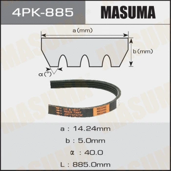 4PK-885 MASUMA Поликлиновой ремень (фото 1)