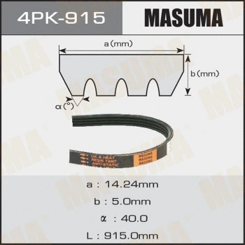 4PK-915 MASUMA Поликлиновой ремень (фото 1)