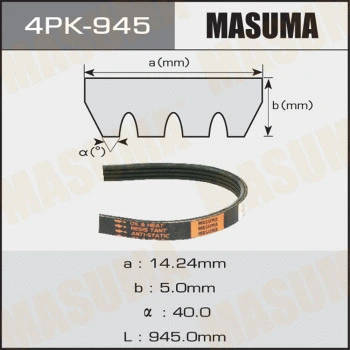 4PK-945 MASUMA Поликлиновой ремень (фото 1)