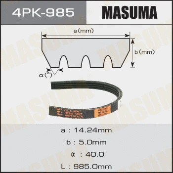 4PK-985 MASUMA Поликлиновой ремень (фото 1)