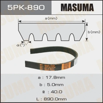 5PK-890 MASUMA Поликлиновой ремень (фото 1)