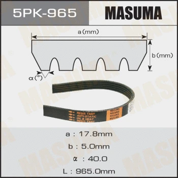 5PK-965 MASUMA Поликлиновой ремень (фото 1)
