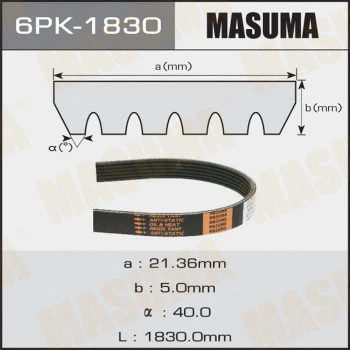 6PK-1830 MASUMA Поликлиновой ремень (фото 1)