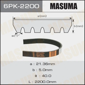 6PK-2200 MASUMA Поликлиновой ремень (фото 1)