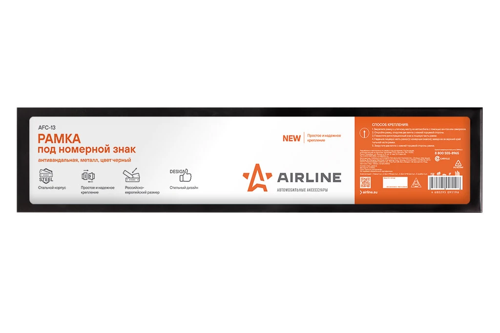 AFC-13 Airline Рамка под номерной знак, антивандальная, металл, цвет черный (фото 3)