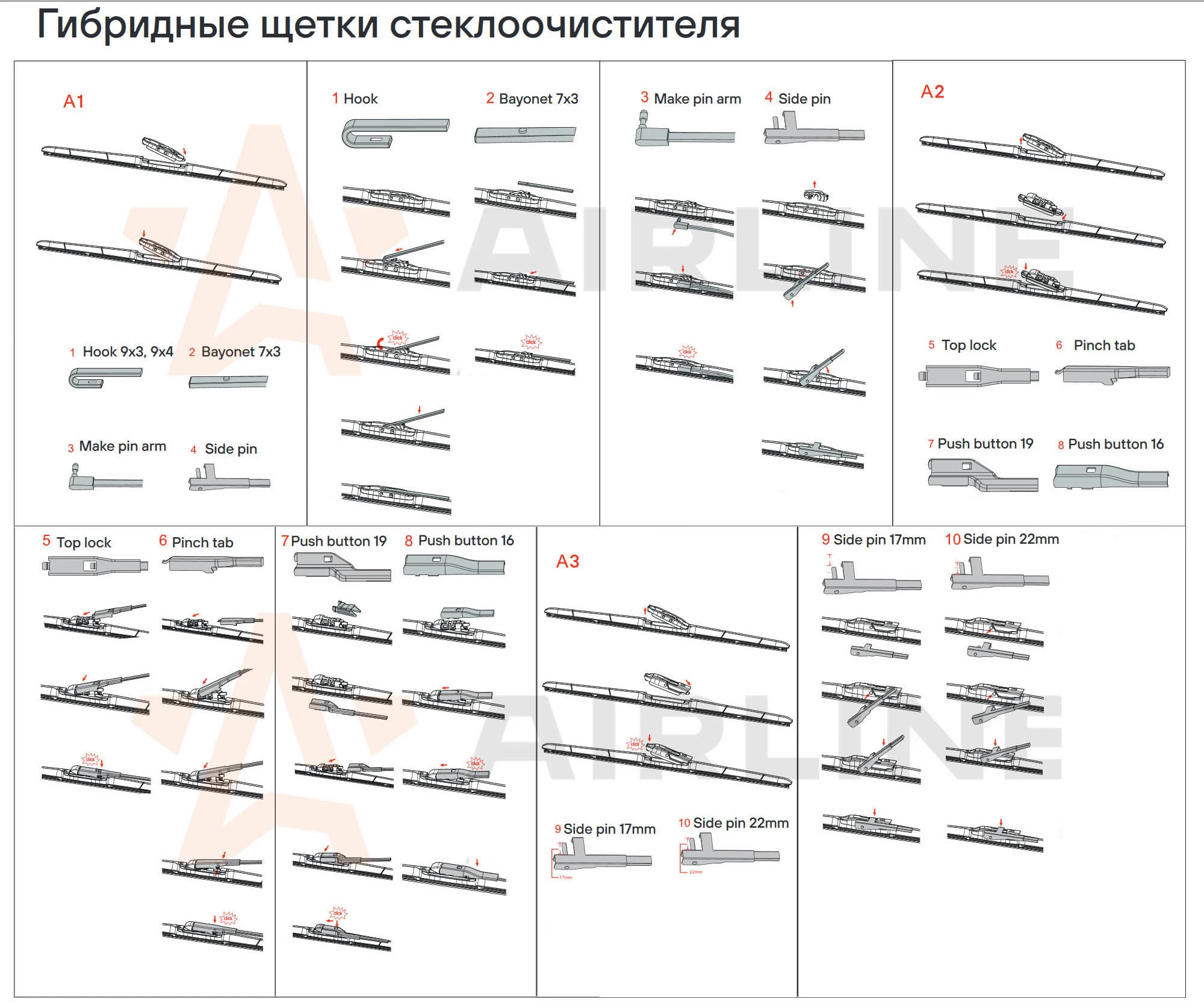 AWB-H-600 Airline Щетка стеклоочистителя 600 мм (24 ) гибридная, 3 адаптера (AWB-H-600) (фото 3)