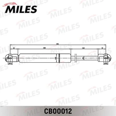CB00012 MILES Газовая пружина, крышка багажник (фото 2)