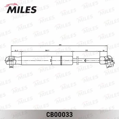 CB00033 MILES Газовая пружина, капот (фото 2)