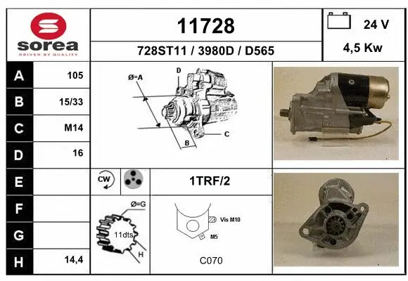 11728 EAI Стартер (фото 1)