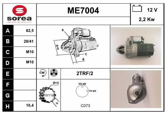 ME7004 SERA Стартер (фото 1)