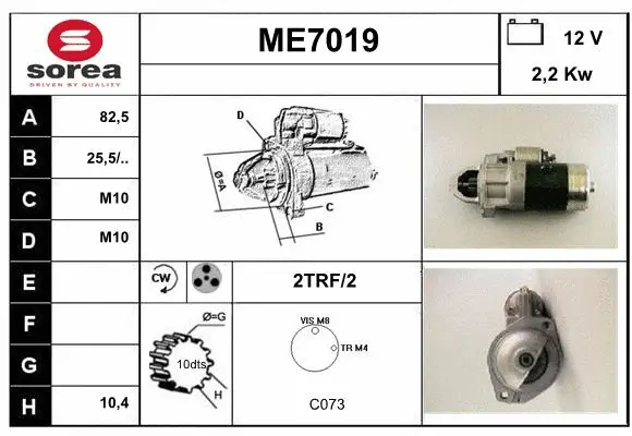 ME7019 SERA Стартер (фото 1)