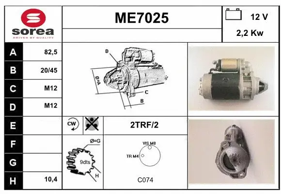 ME7025 SERA Стартер (фото 1)