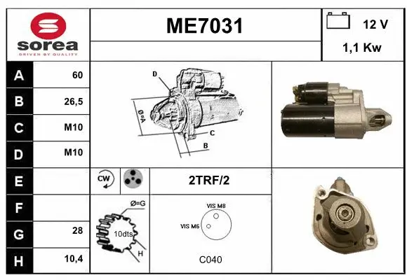 ME7031 SERA Стартер (фото 1)