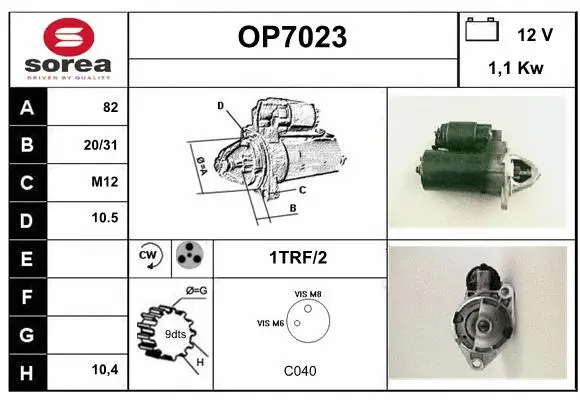 OP7023 SERA Стартер (фото 1)