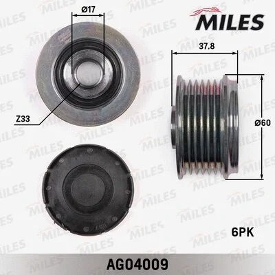 AG04009 MILES Механизм свободного хода генератора (фото 1)