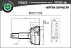 Превью - BOC1703 B-RING Шарнирный комплект, приводной вал (фото 3)