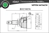 BOC1807A B-RING Шарнирный комплект, приводной вал