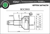 BOC5903 B-RING Шарнирный комплект, приводной вал