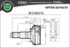 BOC8007A B-RING Шарнирный комплект, приводной вал